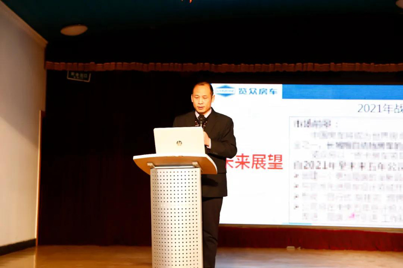 2021覽眾房車誓師大會，我們更加努力