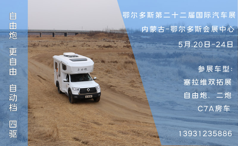 五月房車展，哪個距離您最近呢？