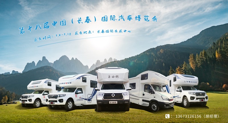 夏季，這里溫度剛好，還適宜選房車