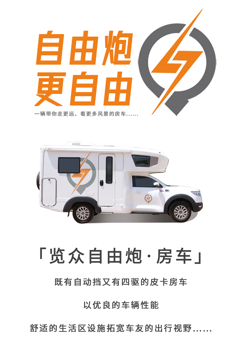 這款是不是您喜歡的房車(chē)呢？