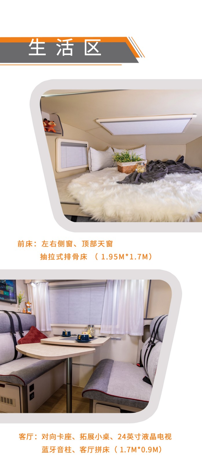 這款是不是您喜歡的房車(chē)呢？