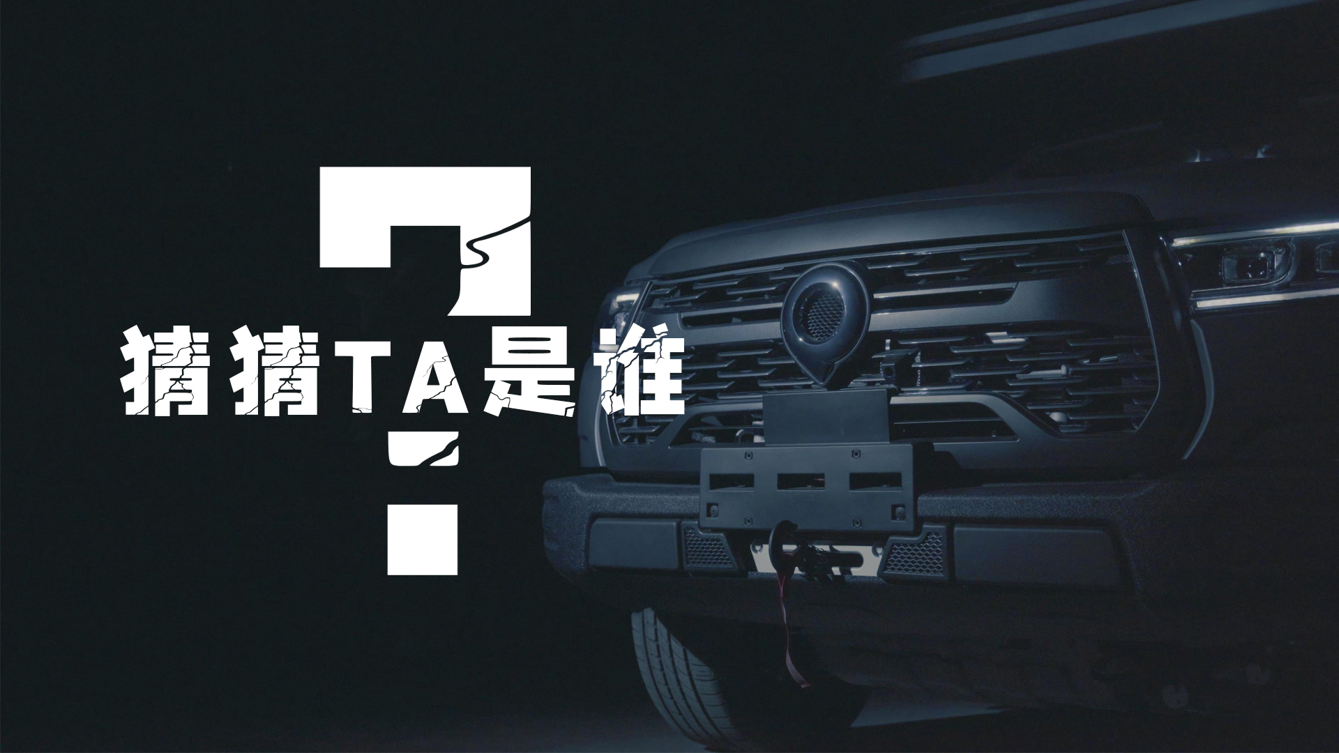 2022覽眾房車新品即將上市，猜猜她是誰？