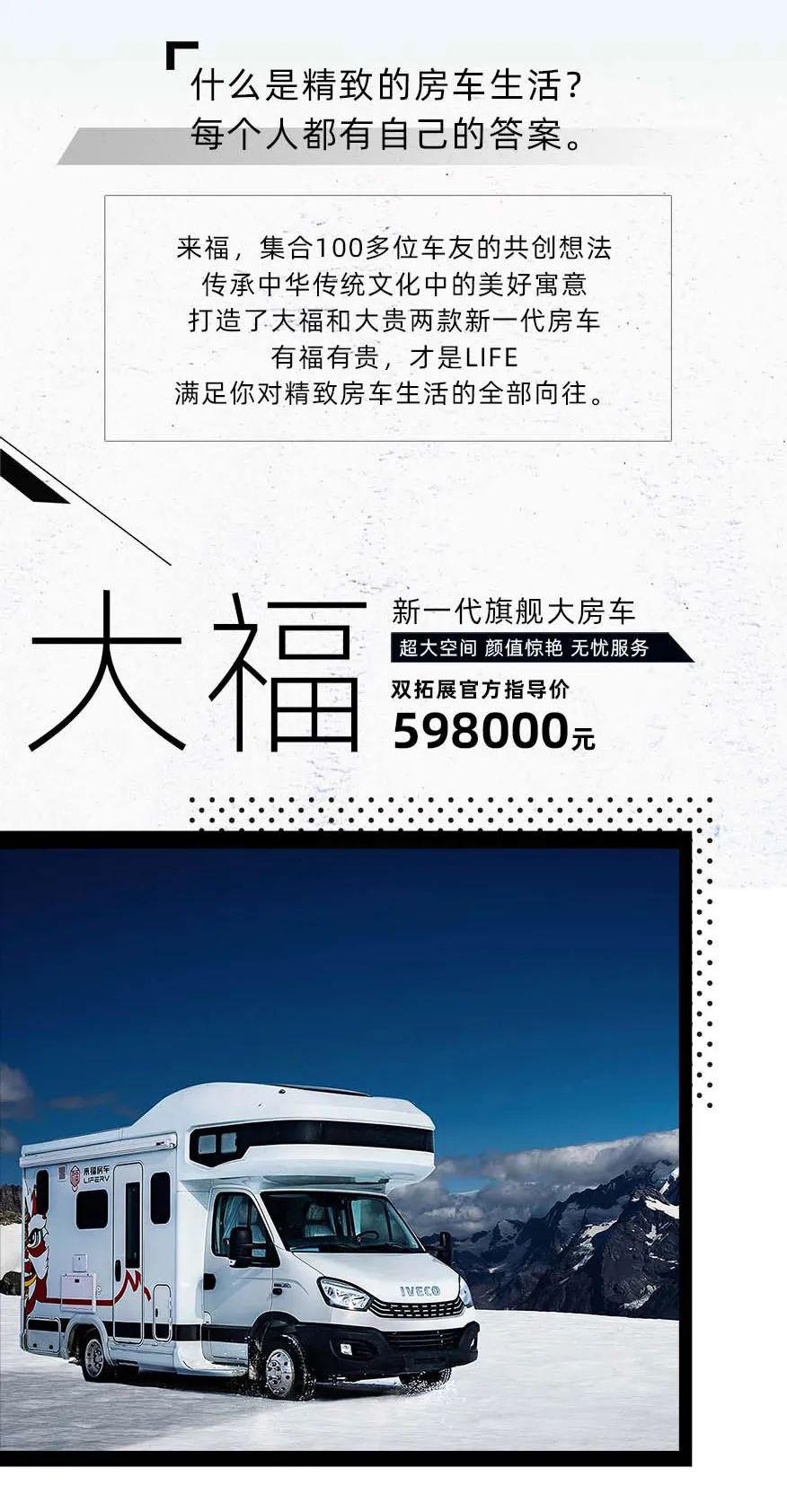 福貴雙至，這價格你心動了嗎？