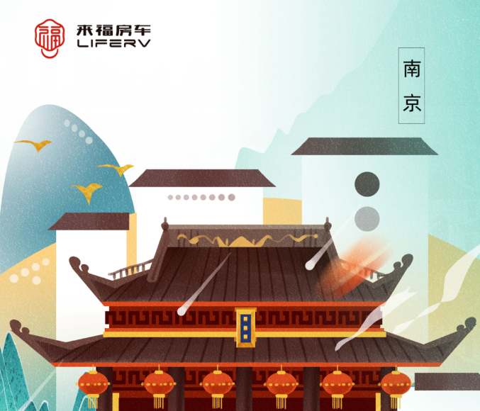 南京房車展l這兩款超高配置、超高性價比的國潮房車你一定要看