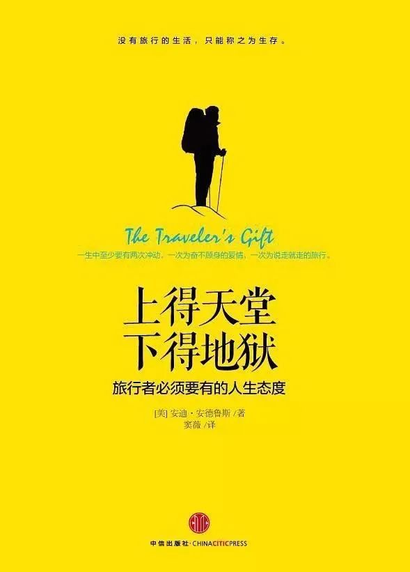 奔赴山海，不負熱愛