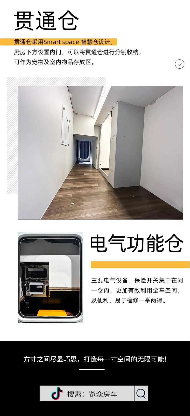 2024款自由炮—智慧空間，全面升級