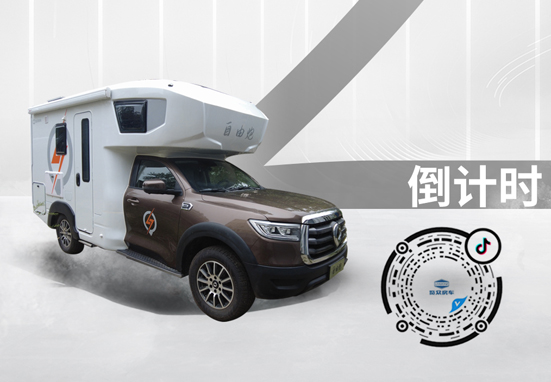 想看自由炮新車嗎？快來關注